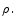  \rho .