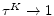  \tau^K \rightarrow 1