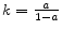  k=\frac{a}{1-a}