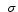  \ \sigma 