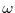  \ensuremath{\omega}