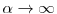  \ensuremath{\alpha}\to\infty