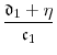 \displaystyle \frac{\ensuremath{\mathfrak{d}}_1+\ensuremath{\eta}}{\ensuremath{\mathfrak{c}}_1}