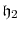 \displaystyle \ensuremath{\mathfrak{h}}_2