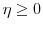  \ensuremath{\eta}\geq0