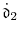 \displaystyle \ensuremath{\dot{\ensuremath{\mathfrak{d}}}}_2