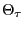 $ \Theta_{\tau}$