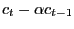 $ c_{t}-\alpha c_{t-1}$