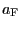 $ a_{\text{\textsc{F}}}$