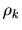 $ \rho_{k}$