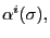 $ \alpha^{i}(\sigma),$