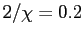 $ 2/\chi = 0.2$