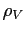 $ \rho_V$