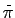$ \overset{\_}{\pi }$