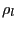 $ \rho_{l}$