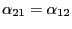 $ \alpha_{21}=\alpha_{12}$