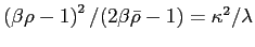$ \left( \beta \rho-1\right) ^{2}/(2\beta\bar{\rho}-1)=\kappa^{2}/\lambda$