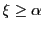 $ \xi\ge\alpha$