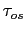 $ \tau_{os}$