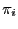 $ \pi_{i} $