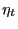 $ \eta_{t}$