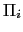$ \Pi_{i}$