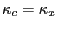 $ \kappa_{c} = \kappa_{x}$