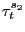 $ \tau^{s_{2}}_{t}$