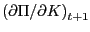 $ \left( {{\partial\Pi} \mathord{\left/ {\vphantom {{\partial \Pi } {\partial K}}} \right. \kern-\nulldelimiterspace} {\partial K}} \right) _{t+1} $