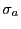 $ \sigma_{a}$