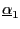 $ \underline{\alpha}_{1}$