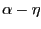 $ \alpha -\eta$