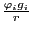 $ \frac{\mathit{\varphi}_{i}g_{i}}{r}$