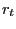 $ r_{t}$