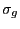 $ \sigma_{g}$