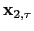 $ \mathbf{x}_{2,\tau}$