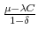  \frac{\mu -\lambda C}{1-\delta }