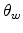 % \theta _{w}