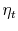 \eta_{t}