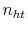 n_{ht}