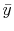  \bar{y}