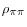 \rho_{\pi\pi}