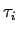  \tau_{i}