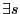 \exists s