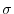 \sigma 