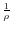  \frac{1}{\rho}