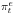 \pi _t^e 