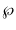  \wp