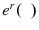  e^{r}(\phantom{x})