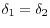 \delta _1 =\delta _2 